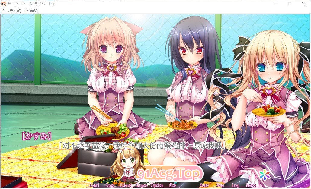 [拔作ADV/汉化/Chien]约·定☆恋爱后宫 AI汉化版+全CG存档[新汉化][FM/2.5G/百度]-第8张-游戏-哥特动漫王国-ACG交流分享论坛