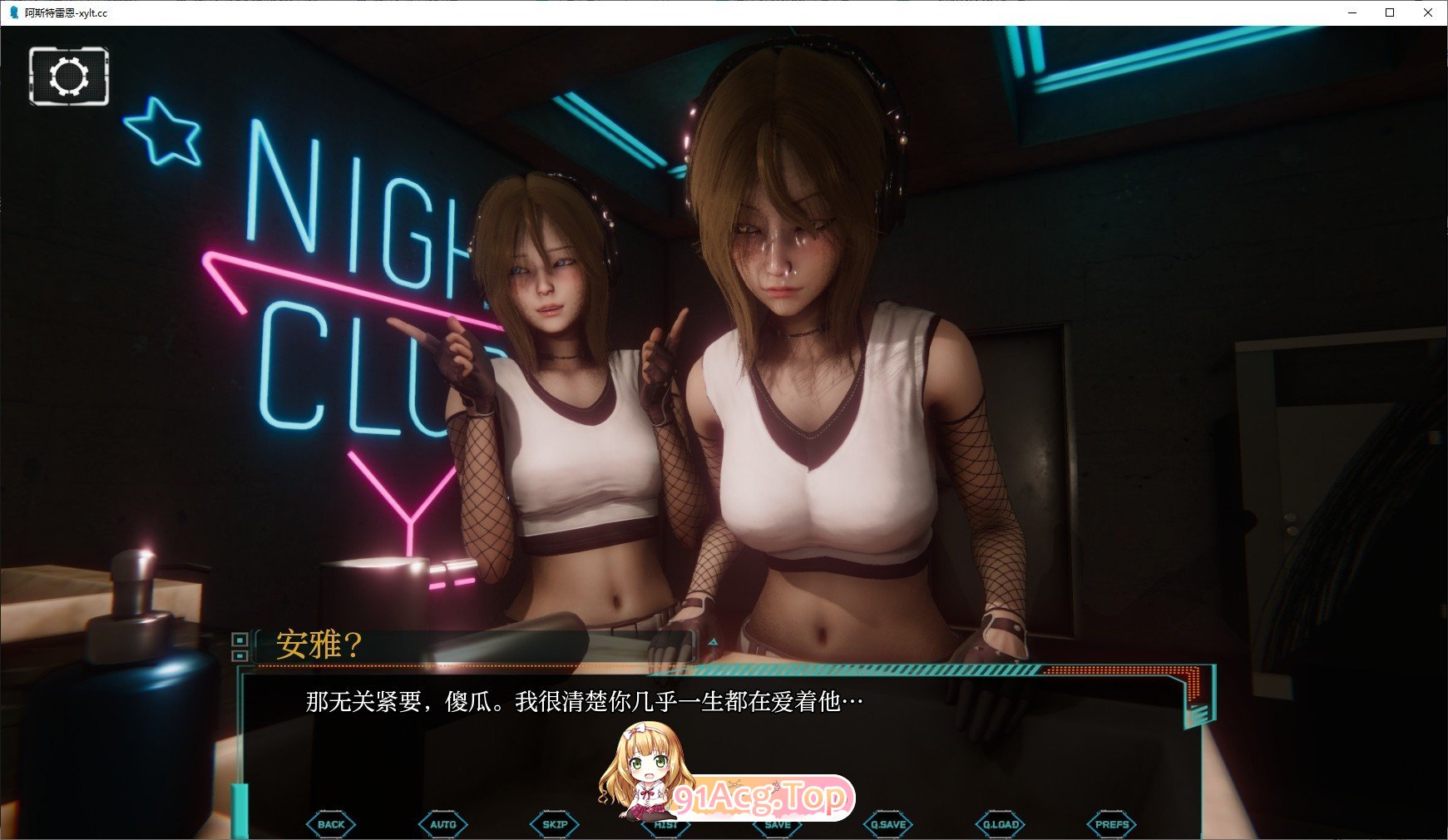 [亚洲风SLG/汉化/动态]阿斯特雷恩 Prologue AI汉化版[FM/1.1G/百度]-第9张-游戏-次元小屋-ACG交流分享论坛