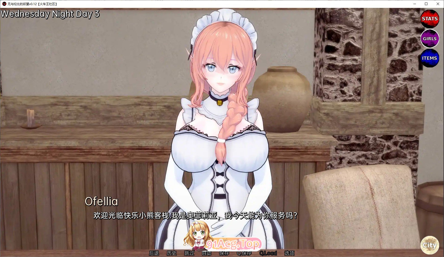 [日系SLG/汉化/动态]无与伦比的欲望v0.35 AI汉化版[PC+安卓][FM/4.9G/百度]-第11张-游戏-次元小屋-ACG交流分享论坛