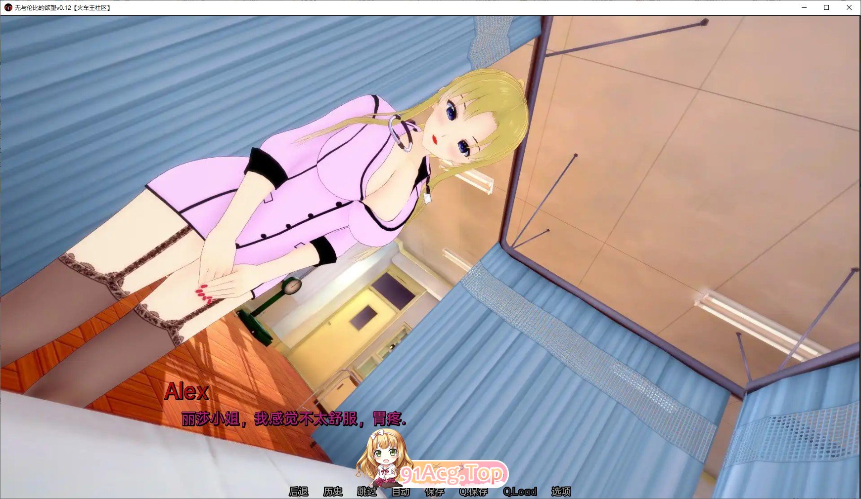 [日系SLG/汉化/动态]无与伦比的欲望v0.35 AI汉化版[PC+安卓][FM/4.9G/百度]-第2张-游戏-次元小屋-ACG交流分享论坛