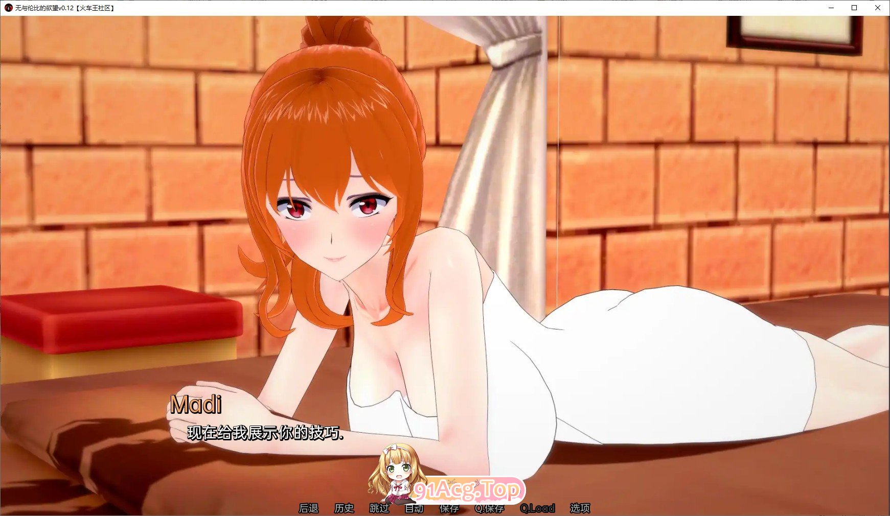 [日系SLG/汉化/动态]无与伦比的欲望v0.35 AI汉化版[PC+安卓][FM/4.9G/百度]-第6张-游戏-次元小屋-ACG交流分享论坛