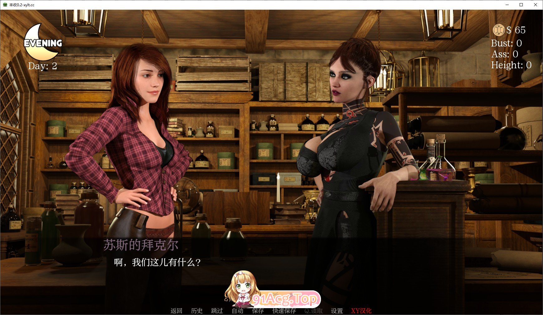 [欧美SLG/汉化/沙盒]丰收V0.2 AI汉化版[PC+安卓][FM/2.8G/百度]-第4张-游戏-次元小屋-ACG交流分享论坛