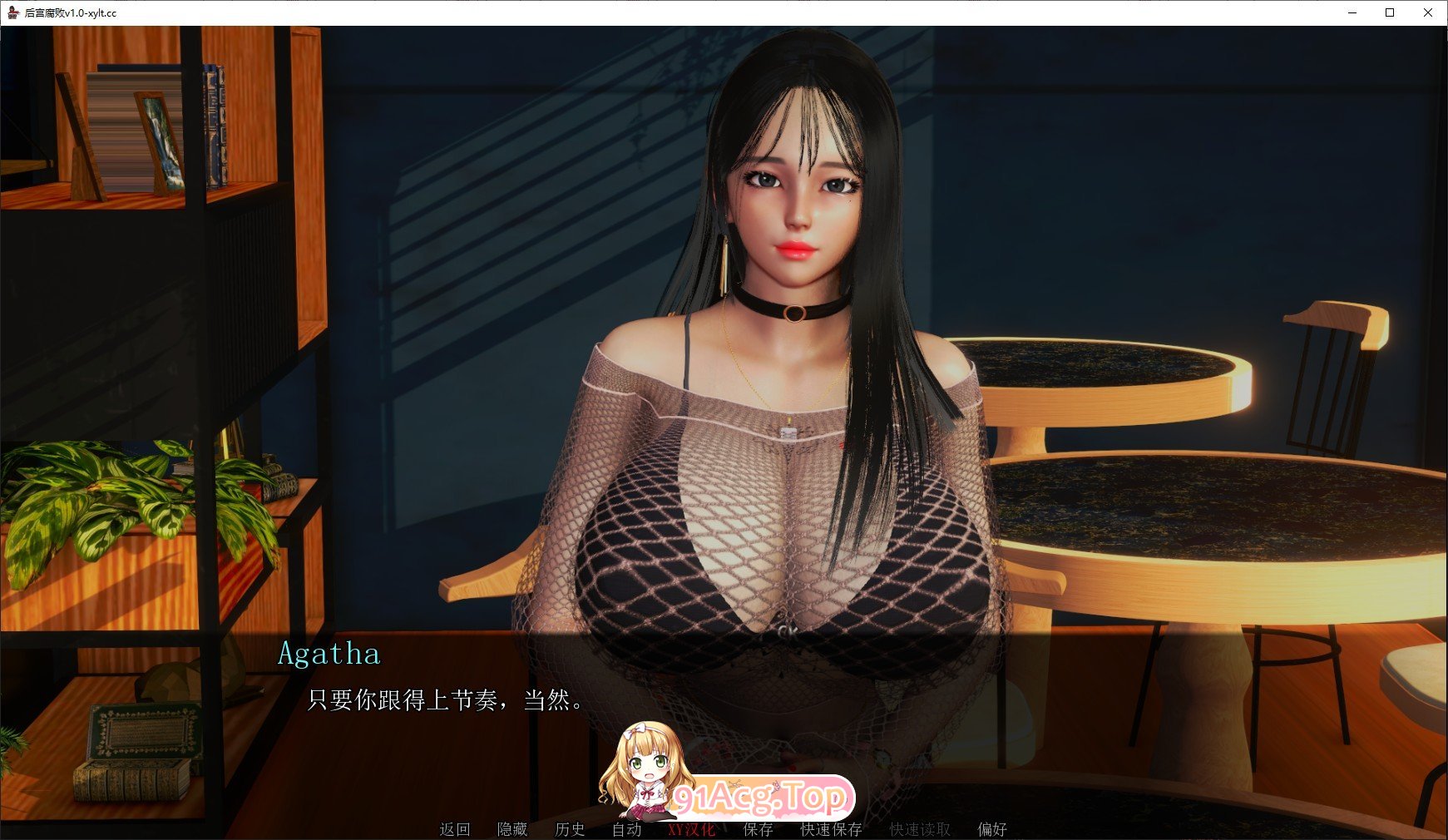 [亚洲风SLG/汉化/动态]后宫腐败V1.0 AI汉化版[PC+安卓][FM/660M/百度]-第4张-游戏-次元小屋-ACG交流分享论坛