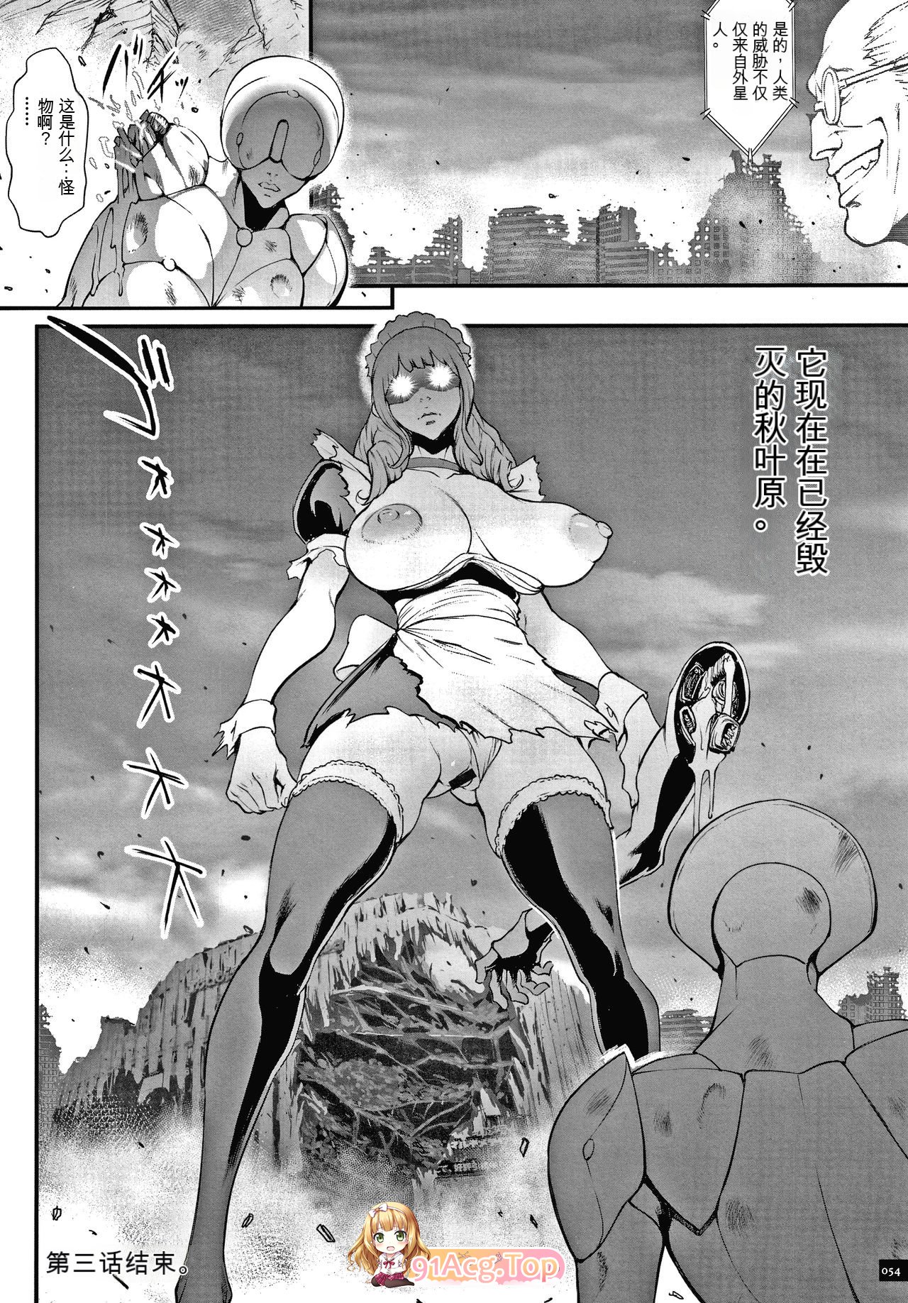 [戦闘的越中] 孕ませの星 [中国翻訳] tag爆乳后宫奇幻冒险[139M/177P]-第6张-漫画-哥特动漫王国-哥特萝莉社