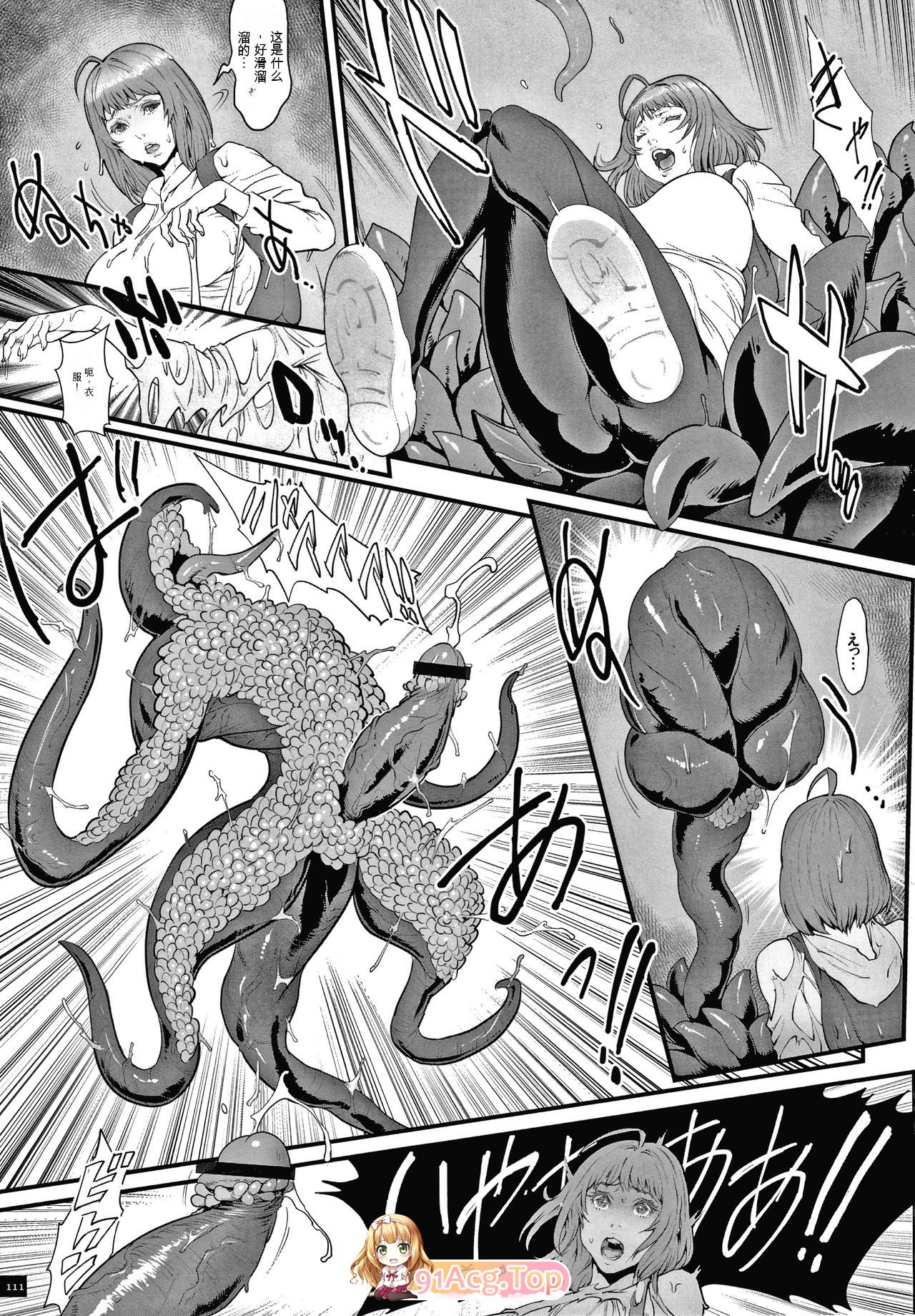 [戦闘的越中] 孕ませの星 [中国翻訳] tag爆乳后宫奇幻冒险[139M/177P]-第12张-漫画-哥特动漫王国-哥特萝莉社