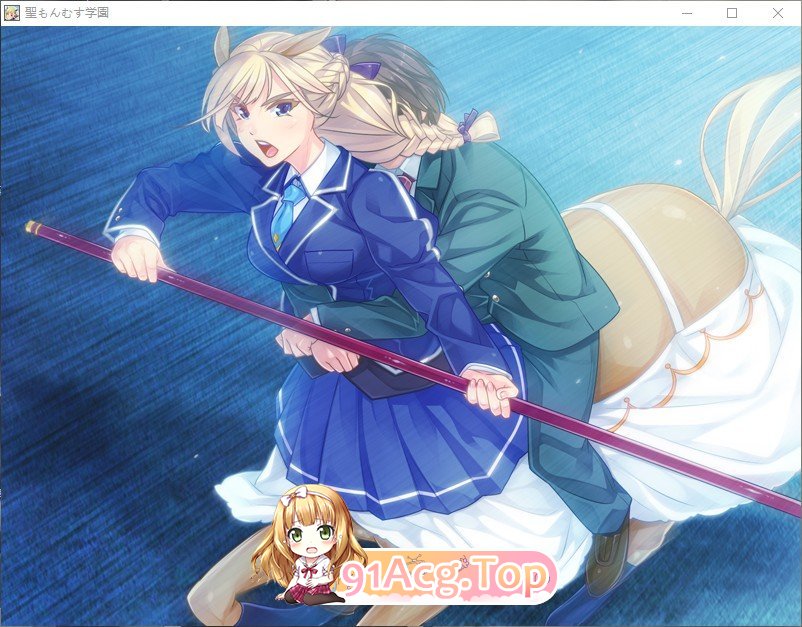 [拔作ADV/汉化]圣魔物娘学园 AI汉化版+全CG存档[新汉化][FM/2.5G/百度]-第11张-游戏-次元小屋-ACG交流分享论坛
