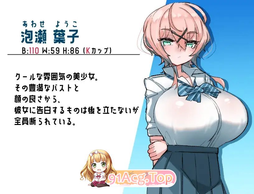 [RPG/汉化]乳交射精忍耐考试 挂载AI汉化版+存档[新汉化][FM/1.1G/百度]-第8张-游戏-次元小屋-ACG交流分享论坛