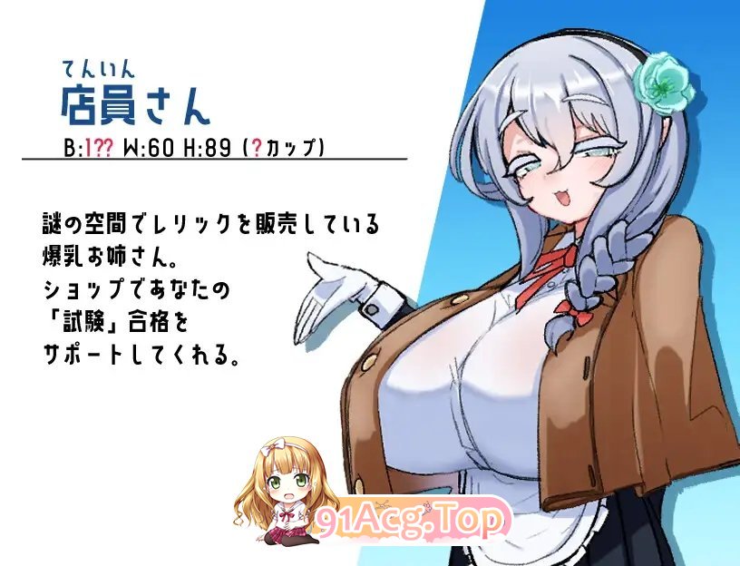 [RPG/汉化]乳交射精忍耐考试 挂载AI汉化版+存档[新汉化][FM/1.1G/百度]-第9张-游戏-次元小屋-ACG交流分享论坛