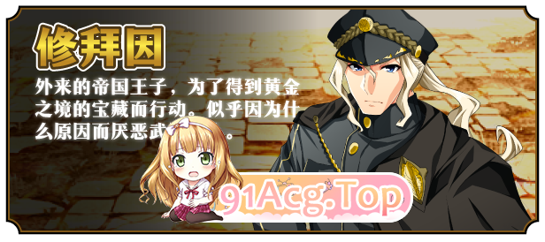 [精品RPG/中文]黄金之境-埃尔德兰特-V1.02 官方中文步兵版+存档[更新][FM/2.3G/百度]-第8张-游戏-次元小屋-ACG交流分享论坛