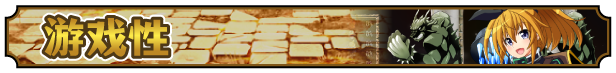 [精品RPG/中文]黄金之境-埃尔德兰特-V1.02 官方中文步兵版+存档[更新][FM/2.3G/百度]-第3张-游戏-次元小屋-ACG交流分享论坛