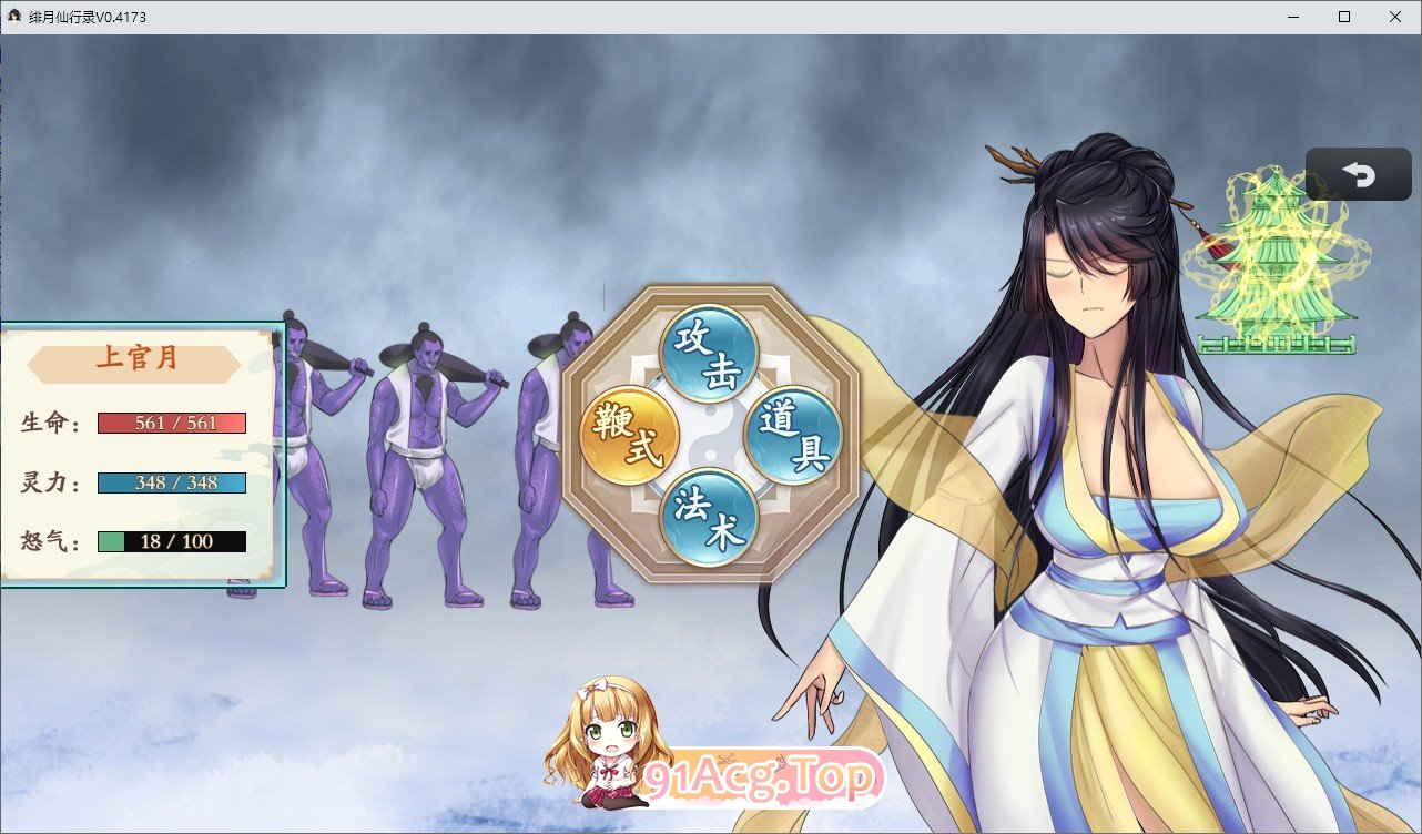 [国人RPG/中文/CV]绯月仙行录V0.56A 官方中文步兵版[更新][PC+安卓][FM/1.5G/百度]-第4张-游戏-次元小屋-ACG交流分享论坛