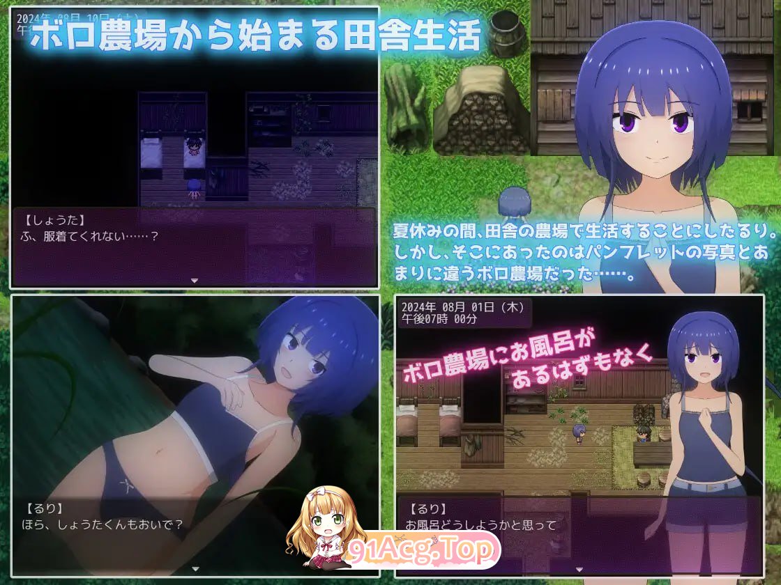 [RPG] [迅雷云/OD/FM]暑假乡村生活～决定和年下男孩在农场生活～ Ver1.1.1/汉化版（1.60G）-第2张-游戏-哥特动漫王国-ACG交流分享论坛