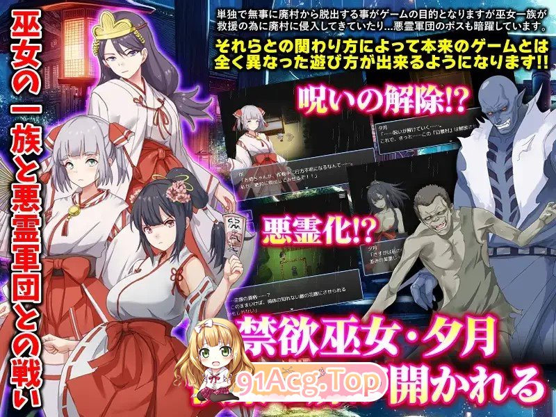 [RPG] [迅雷云/OD/FM]被施以勃起咒术的禁欲巫女/悶絶巫女 クリ勃起呪術をかけられた禁欲の巫女/AI翻译（953m）-第6张-游戏-次元小屋-ACG交流分享论坛