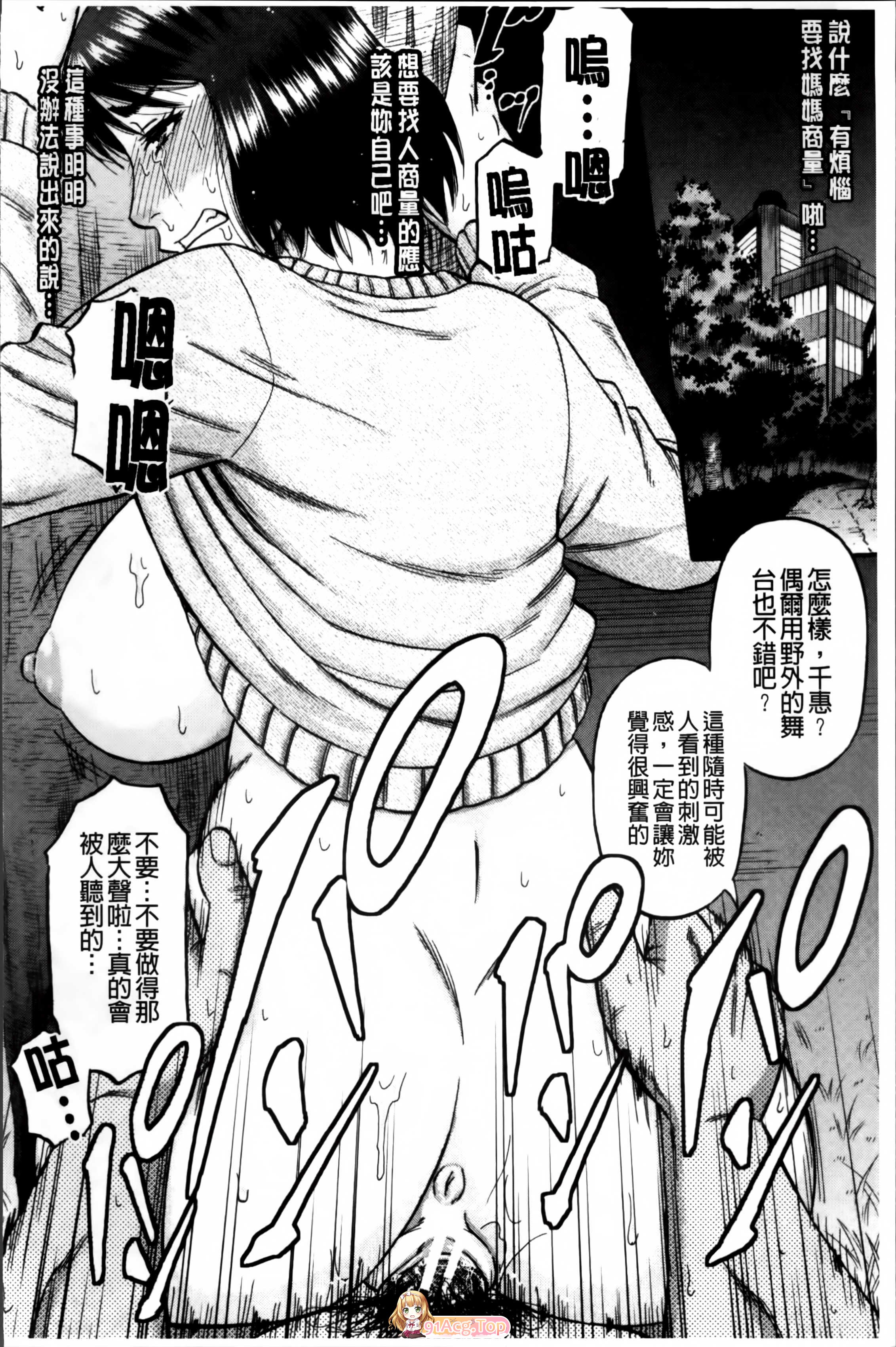 [成島ゴドー] …そして母は牝になる[汉化]tag巨乳母姐家庭乱伦[155M/196P]-第5张-漫画-哥特动漫王国-ACG交流分享论坛