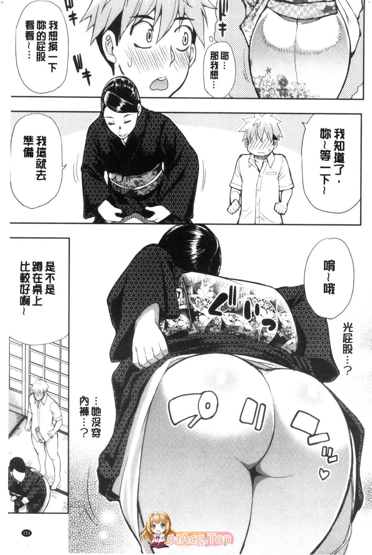 [春城秋介]  女兒的替代品來任由你玩弄 [中文漫画+动画]tag画风超好丰满岳母[480M/179P/2V]-第10张-漫画-哥特动漫王国-哥特萝莉社