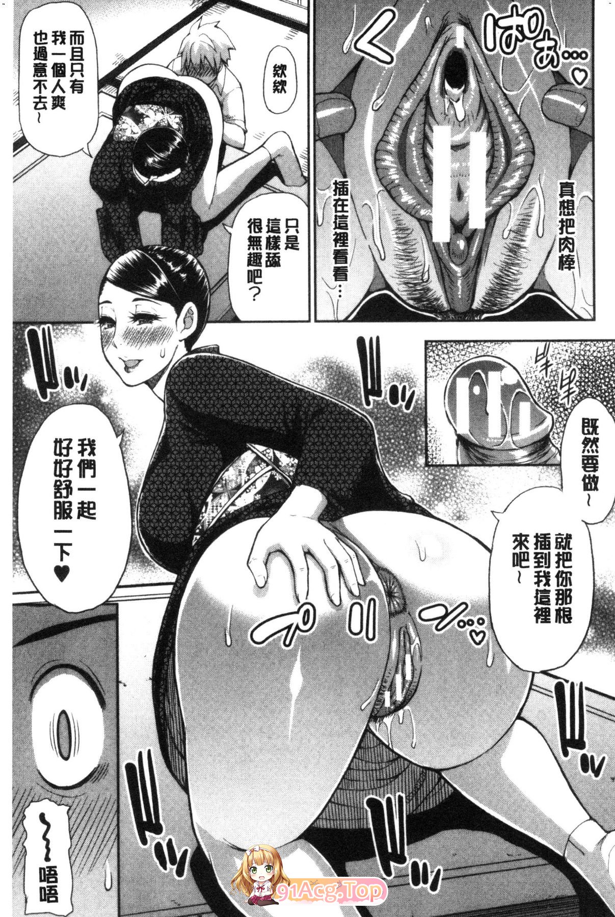 [春城秋介]  女兒的替代品來任由你玩弄 [中文漫画+动画]tag画风超好丰满岳母[480M/179P/2V]-第11张-漫画-哥特动漫王国-哥特萝莉社