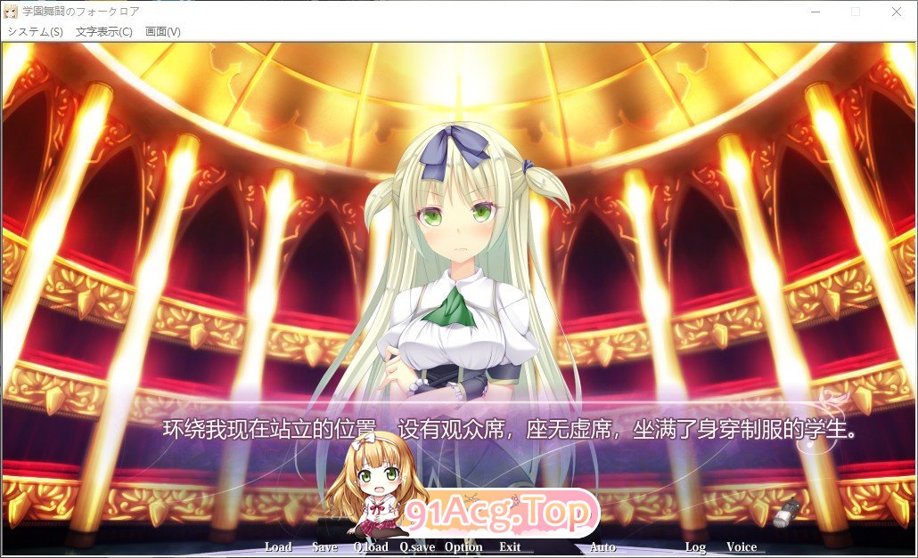 [拔作ADV/汉化]学园舞斗的Folklore AI汉化版+全CG存档[新汉化][FM/2.7G/百度]-第6张-游戏-次元小屋-ACG交流分享论坛