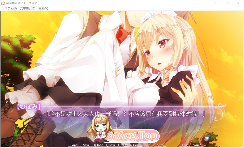 [拔作ADV/汉化]学园舞斗的Folklore AI汉化版+全CG存档[新汉化][FM/2.7G/百度]-第4张-游戏-次元小屋-ACG交流分享论坛