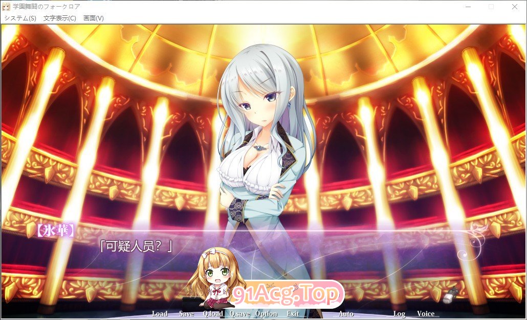 [拔作ADV/汉化]学园舞斗的Folklore AI汉化版+全CG存档[新汉化][FM/2.7G/百度]-第8张-游戏-次元小屋-ACG交流分享论坛