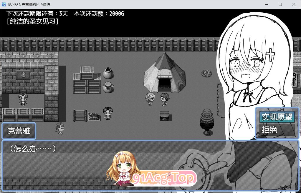 [RPG/汉化]见习圣女克蕾雅的色色修炼 内嵌AI汉化版+存档[新汉化][PC+安卓][FM/520M/百度]-第3张-游戏-哥特动漫王国-ACG交流分享论坛