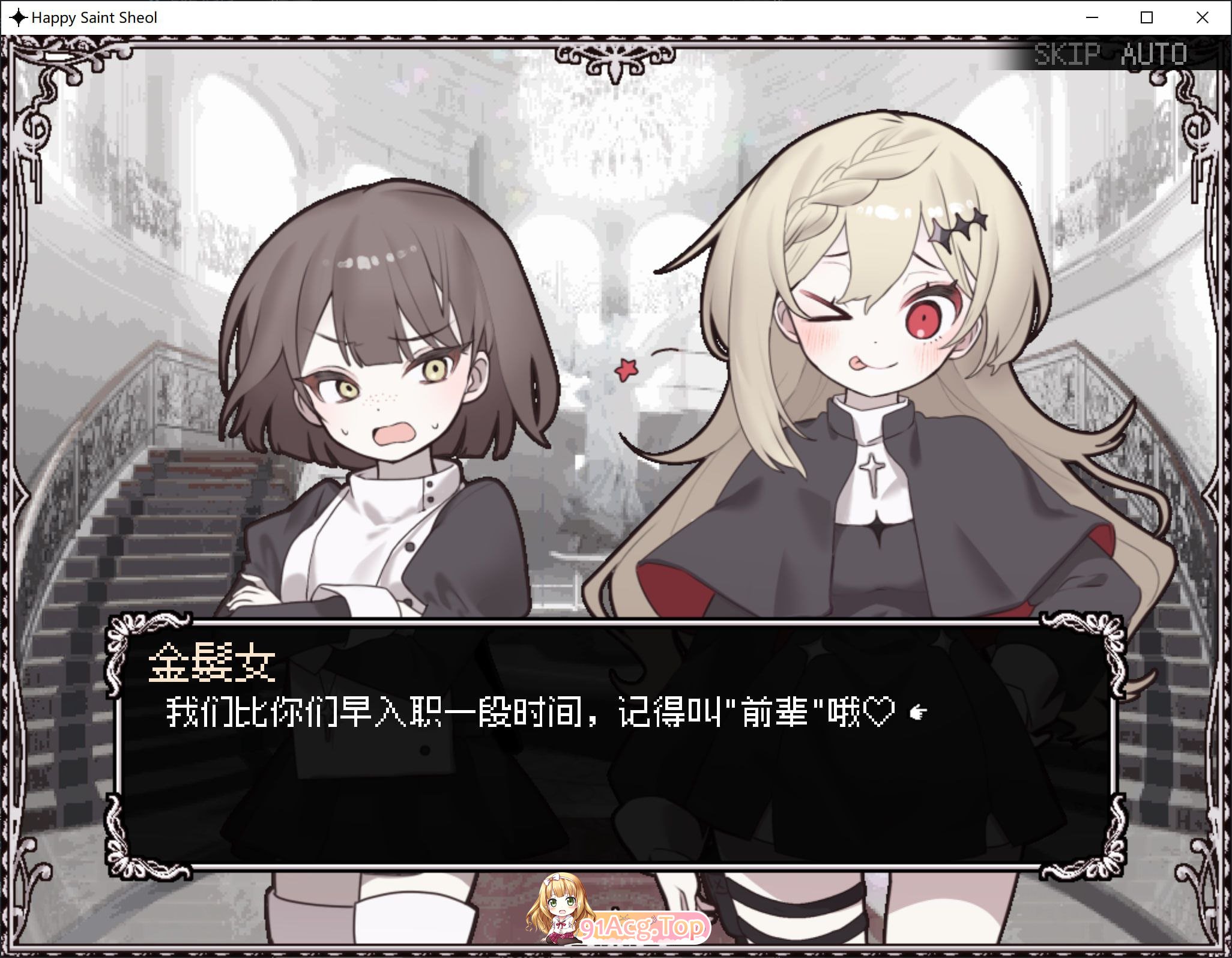 [ADV] [迅雷云/OD/FM]HAPPY SAIN† SHEOL/官中（433m）-第4张-游戏-次元小屋-ACG交流分享论坛