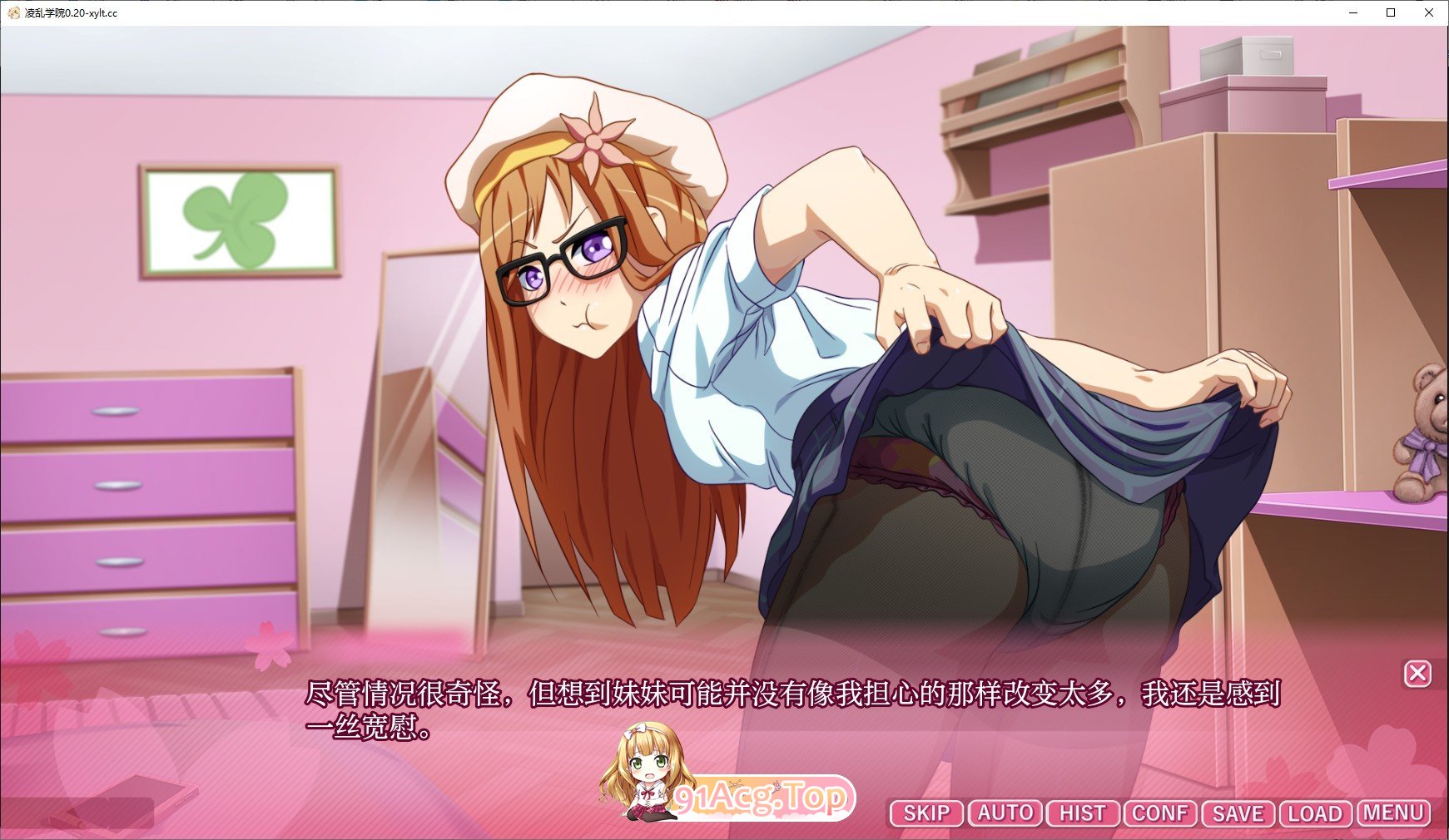 [欧美SLG/汉化]凌乱学院V0.20.5 AI汉化版[PC+安卓][FM/1.3G/百度]-第3张-游戏-次元小屋-ACG交流分享论坛