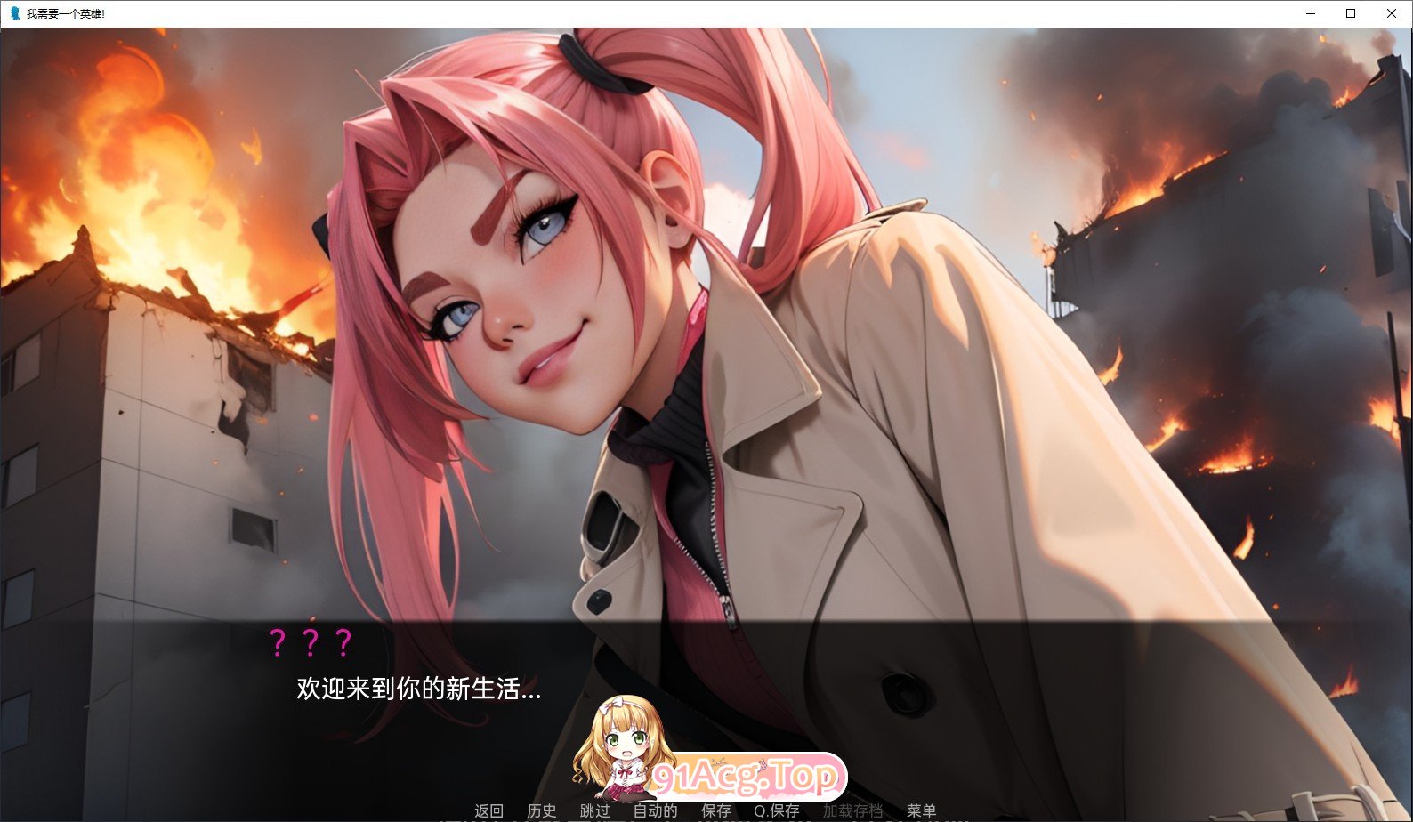 [欧美SLG/汉化]我需要一个英雄！V0.30 AI汉化版[PC+安卓][FM/1.4G/百度]-第5张-游戏-哥特动漫王国-ACG交流分享论坛