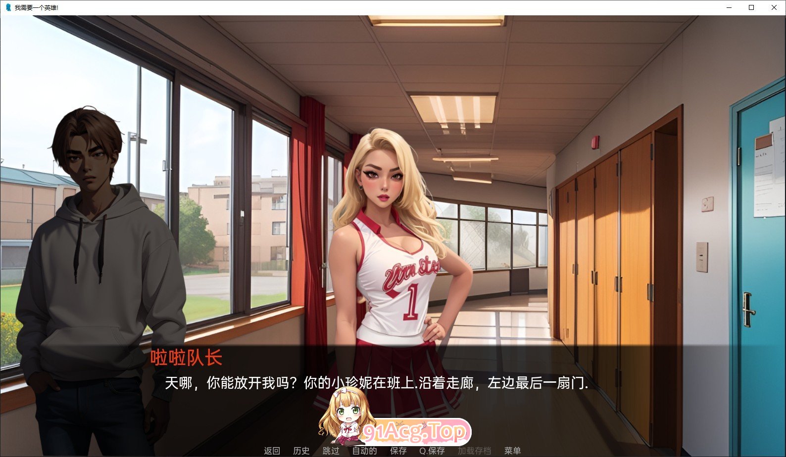 [欧美SLG/汉化]我需要一个英雄！V0.30 AI汉化版[PC+安卓][FM/1.4G/百度]-第6张-游戏-哥特动漫王国-ACG交流分享论坛
