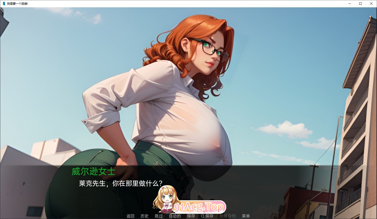 [欧美SLG/汉化]我需要一个英雄！V0.30 AI汉化版[PC+安卓][FM/1.4G/百度]-第8张-游戏-哥特动漫王国-ACG交流分享论坛