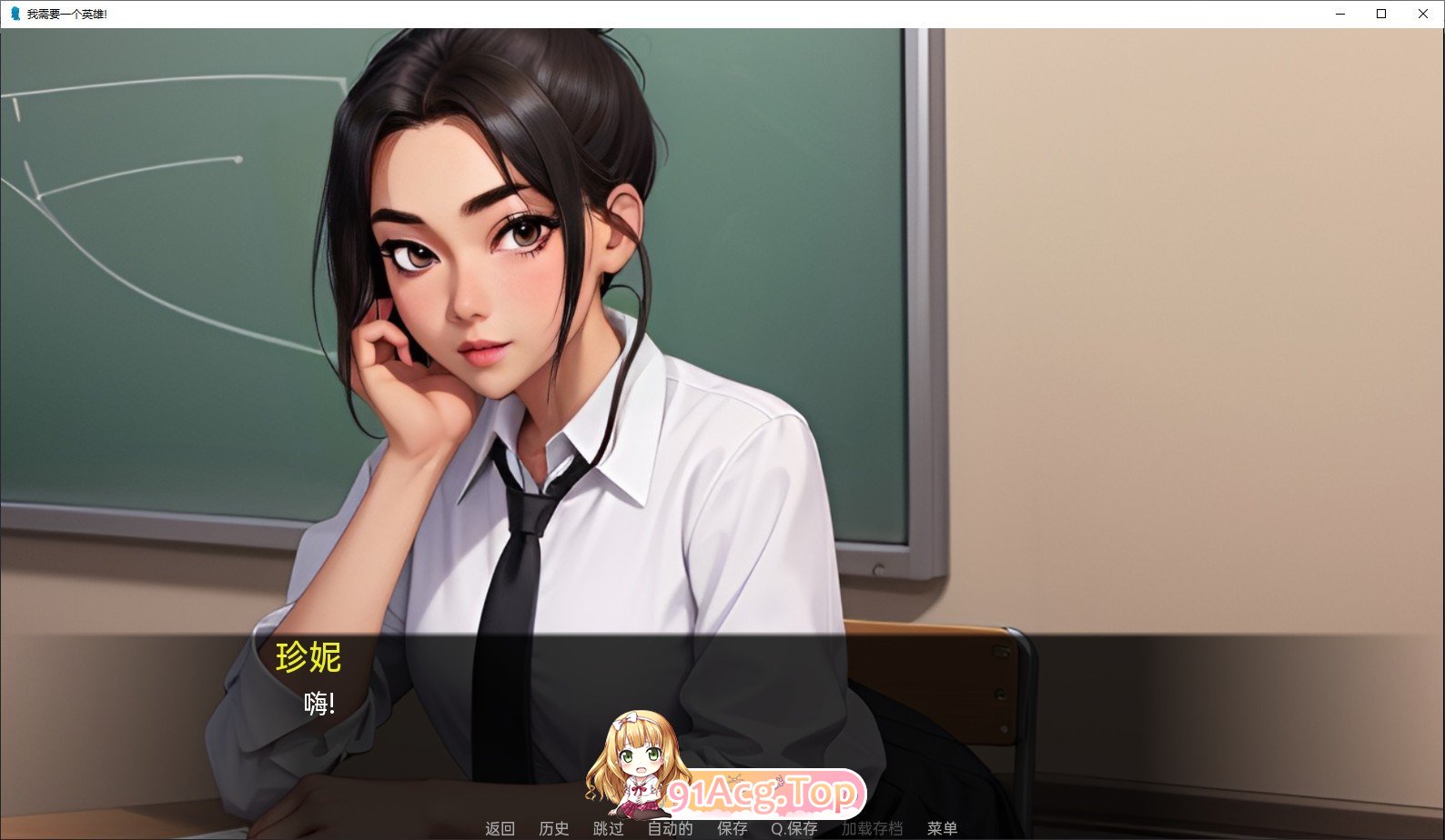 [欧美SLG/汉化]我需要一个英雄！V0.30 AI汉化版[PC+安卓][FM/1.4G/百度]-第7张-游戏-哥特动漫王国-ACG交流分享论坛