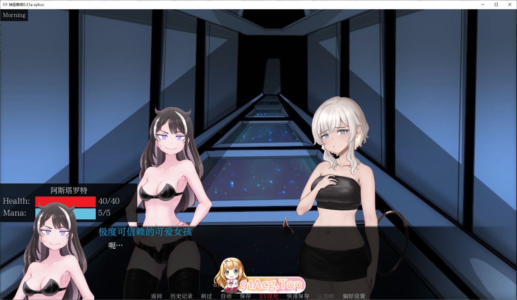 [欧美SLG/汉化]神圣黎明V0.32 AI汉化版[FM/440M/百度]-第6张-游戏-哥特动漫王国-ACG交流分享论坛