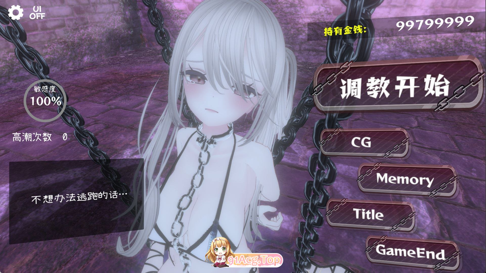 [SLG] [迅雷云/OD/FM]黑暗统治-锁之支配-/ダークドミナンス-鎖の支配-/民间汉化版（639m）-第2张-游戏-次元小屋-ACG交流分享论坛