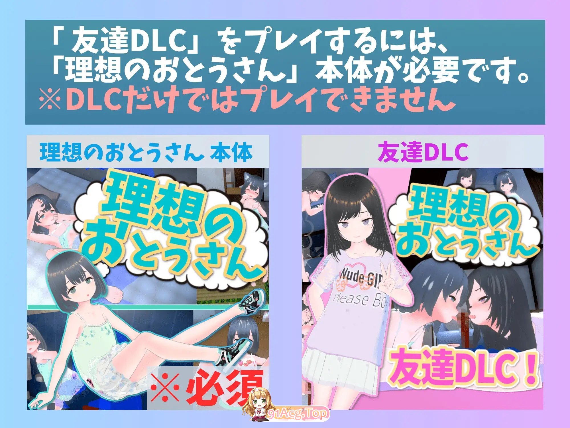 [爆款互动SLG/汉化/动态]理想中的爸爸 ～与爱女的同居生活～v1.2.3+理想中的爸爸 朋友 DLC v 1.0.1 官方中文版[新官中/更新][FM/1G-第22张-游戏-次元小屋-ACG交流分享论坛
