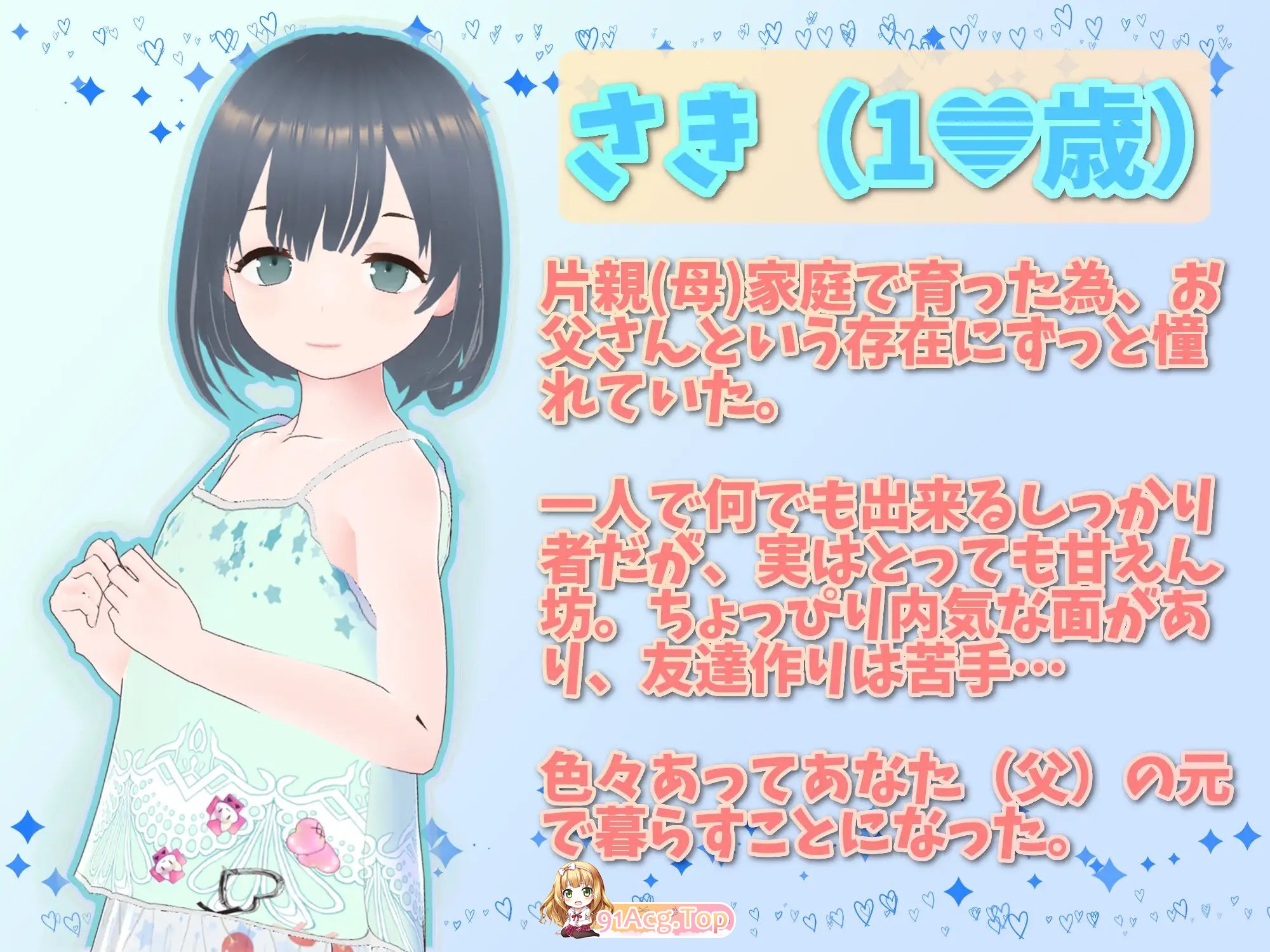 [爆款互动SLG/汉化/动态]理想中的爸爸 ～与爱女的同居生活～v1.2.3+理想中的爸爸 朋友 DLC v 1.0.1 官方中文版[新官中/更新][FM/1G-第6张-游戏-次元小屋-ACG交流分享论坛