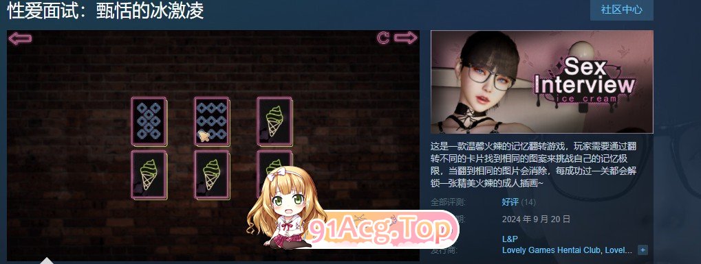 [互动SLG/中文/动态]性爱面试：甄恬的冰激凌 官方中文步兵版[新作][FM/700M/百度]-第2张-游戏-次元小屋-ACG交流分享论坛