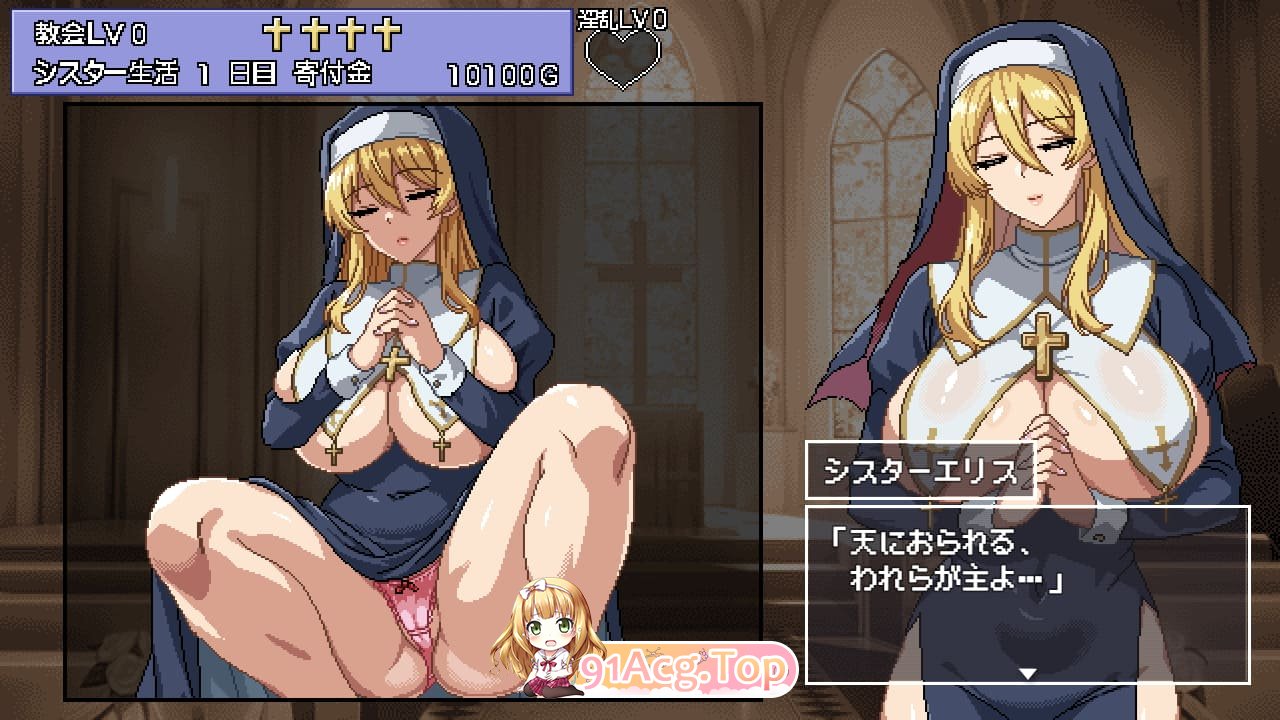 [SLG/动态/日文][ハリケーンドットコム]シスターエリスの為に鐘は鳴る[OD/百度/480MB]-第3张-游戏-次元小屋-ACG交流分享论坛
