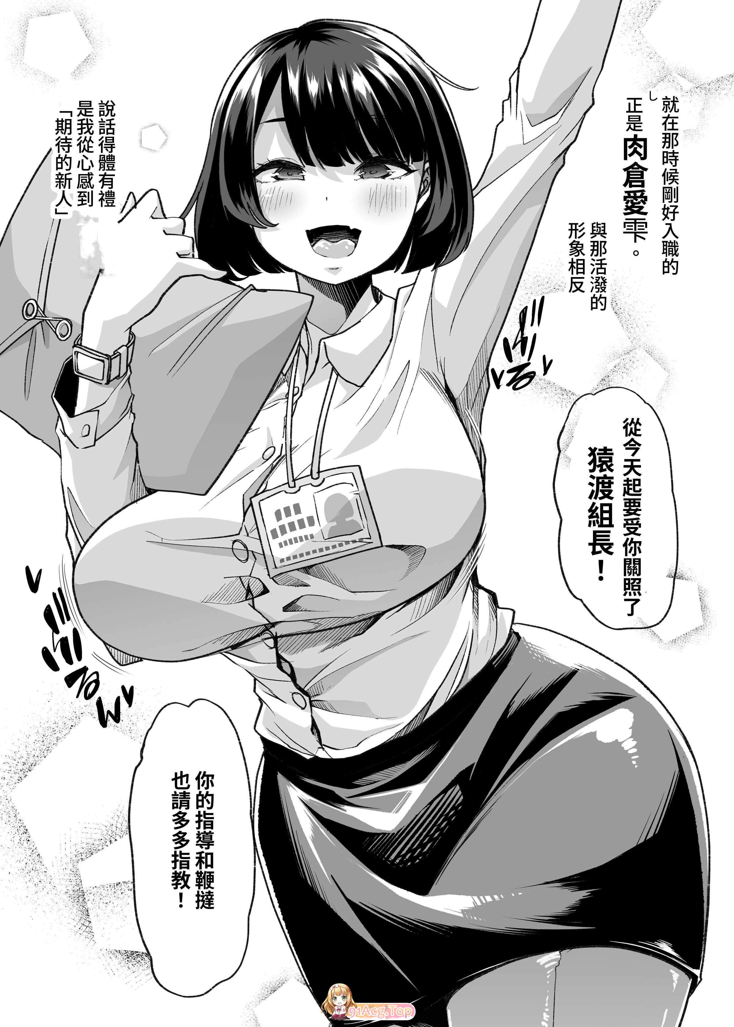 [白金庵]自整理中文合集tag爆乳丝袜肉腿少女后宫[534P/373M]-第8张-漫画-哥特动漫王国-ACG交流分享论坛
