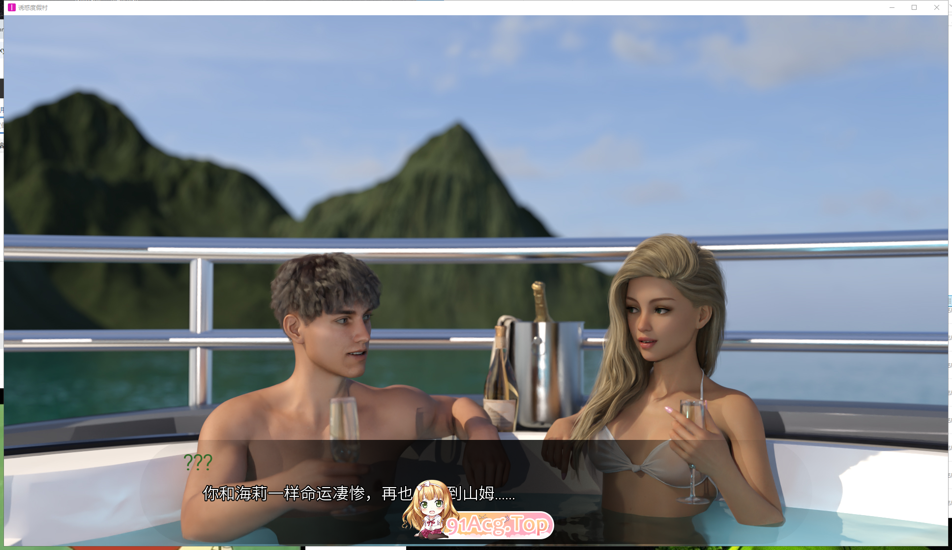 [SLG] [迅雷云/OD/FM]Resort of Temptation诱惑度假村EP1/pc+安卓/汉化版/无码（2.02G）-第4张-游戏-次元小屋-ACG交流分享论坛