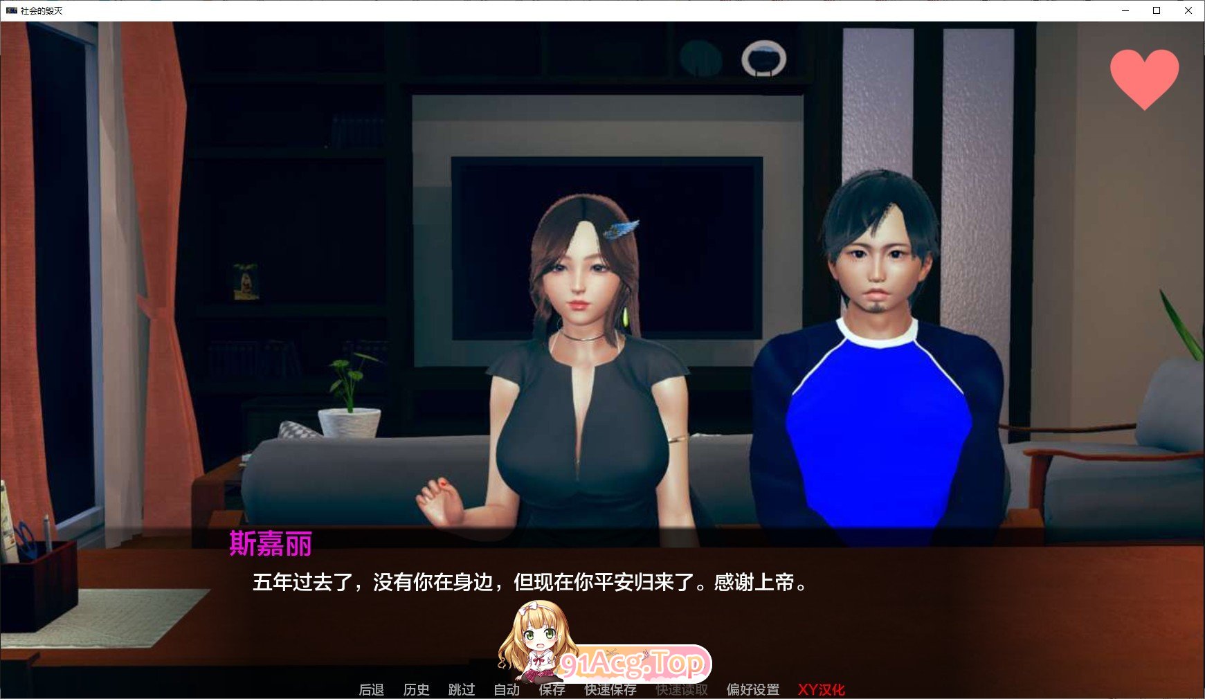 [亚洲风SLG/汉化]社会被摧毁V0.3.5 AI汉化版[PC+安卓][FM/710M/百度]-第2张-游戏-哥特动漫王国-ACG交流分享论坛