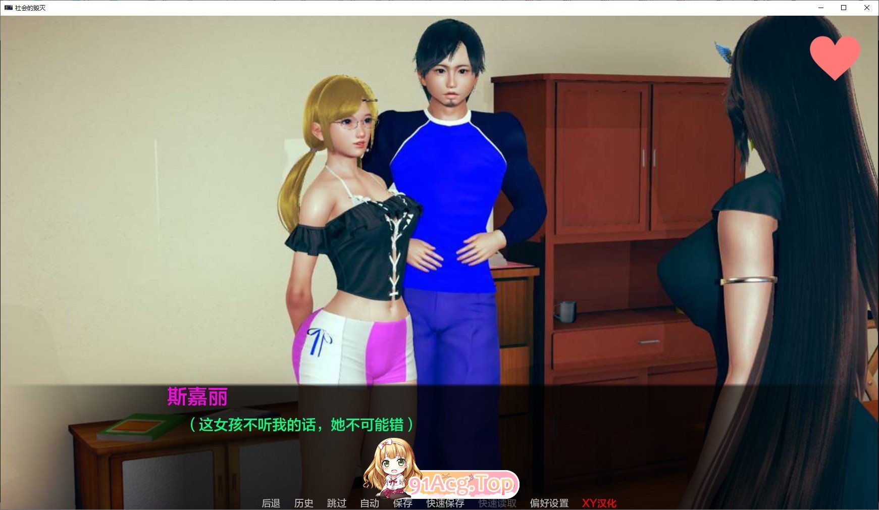 [亚洲风SLG/汉化]社会被摧毁V0.3.5 AI汉化版[PC+安卓][FM/710M/百度]-第3张-游戏-哥特动漫王国-ACG交流分享论坛