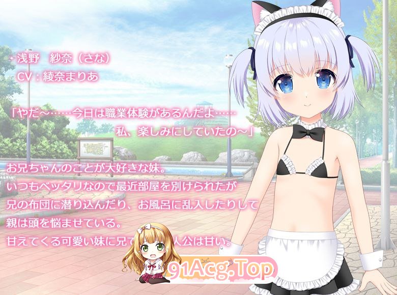 [ADV] [迅雷云/OD/FM]妹と職業体験/Claude-3-5-sonnet翻译（626m）-第4张-游戏-哥特动漫王国-ACG交流分享论坛