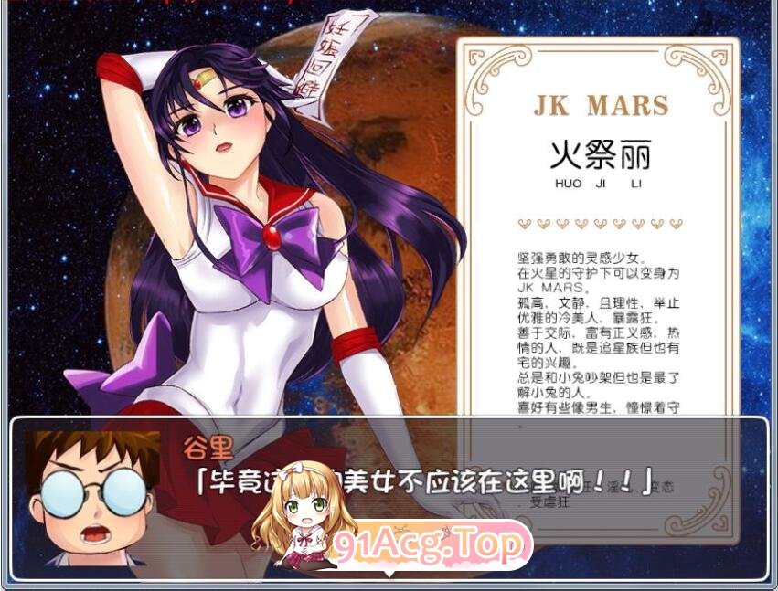 [RPG] [迅雷云/OD/FM]美少女战士JK：被寝取的月野兔 Ver2.1/PC+安卓/精修汉化版（1.80G）-第3张-游戏-哥特动漫王国-ACG交流分享论坛