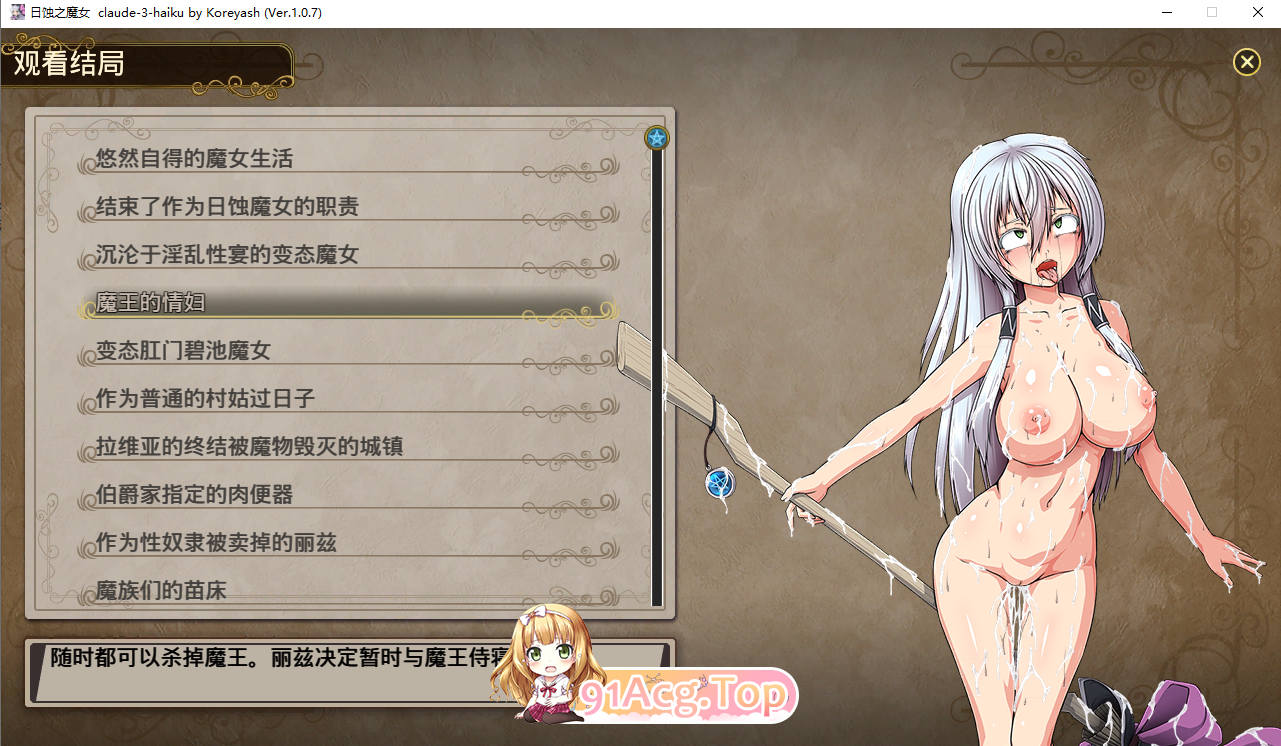 [RPG] [迅雷云/OD/FM]9月更新 月蚀之魔女 Ver1.07 正式版/黯蚀之魔女/全CG+结局+存档/AI汉化（6.19G）-第6张-游戏-哥特动漫王国-ACG交流分享论坛