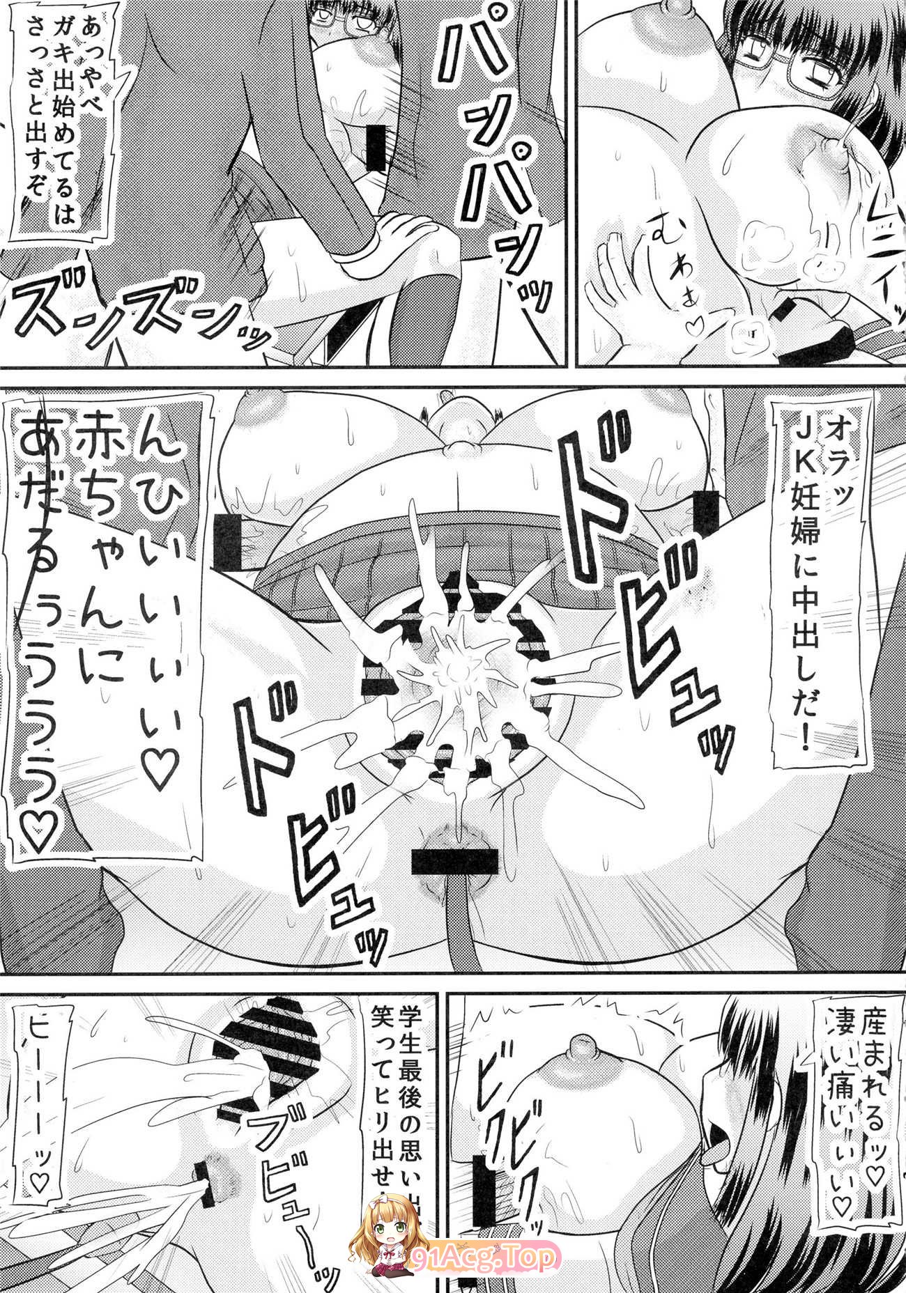 [拠点兵長 (祝 たけし)]自整理合集tag爆乳中出怀孕孕妇[238P/166M]-第12张-漫画-次元小屋-ACG交流分享论坛