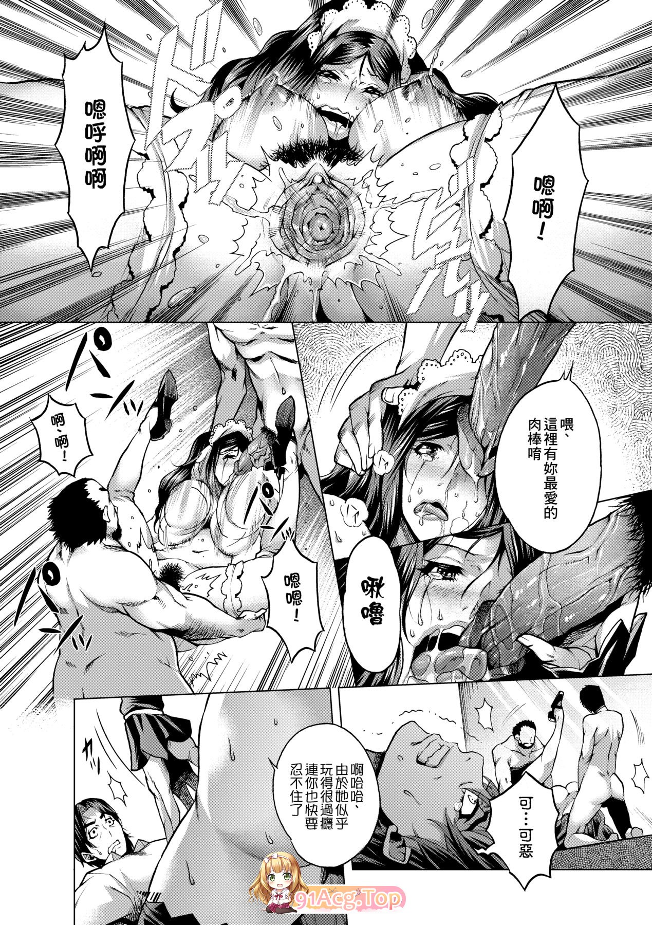 [桃吹リオ] 痴情の極み [中国翻訳] [無修正]tag制服OL丝袜巨臀社保画风[203P/142M]-第10张-漫画-次元小屋-ACG交流分享论坛
