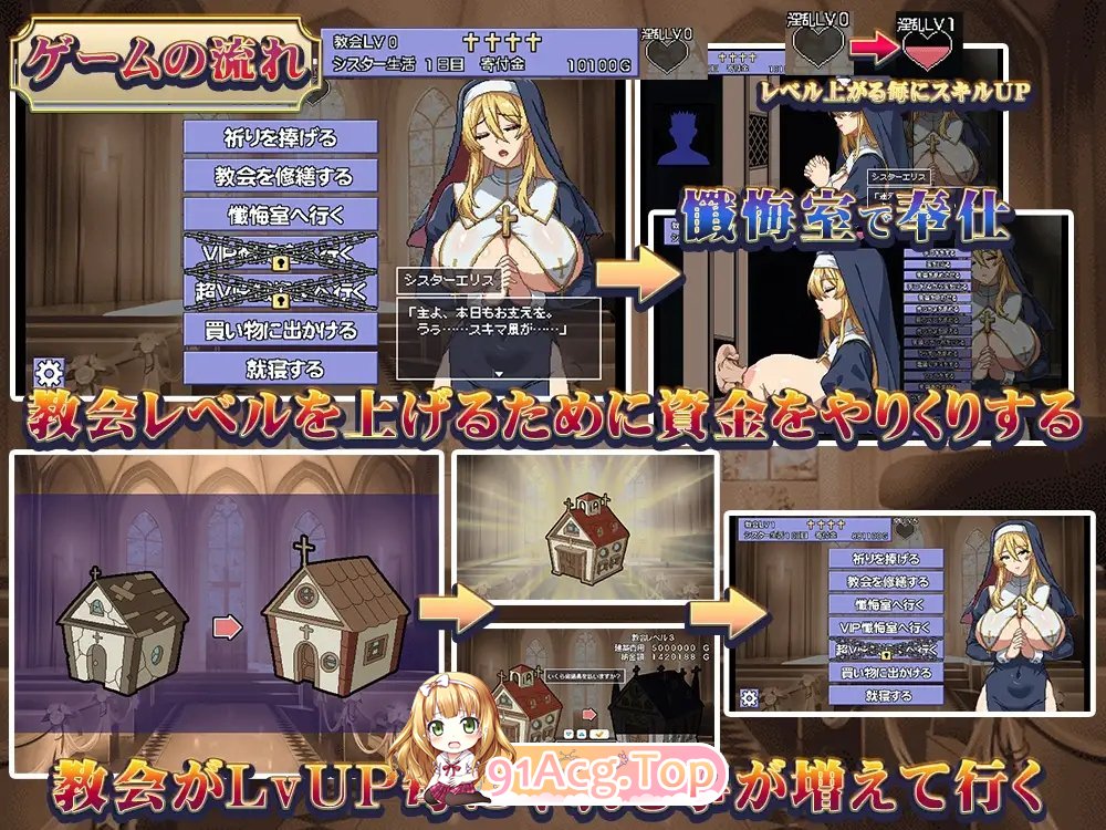 [像素SLG/汉化/动态]为修女艾丽斯而响起的钟声 挂载AI汉化版+存档[新汉化][FM/1.3G/百度]-第7张-游戏-风花雪月-ACG交流分享论坛