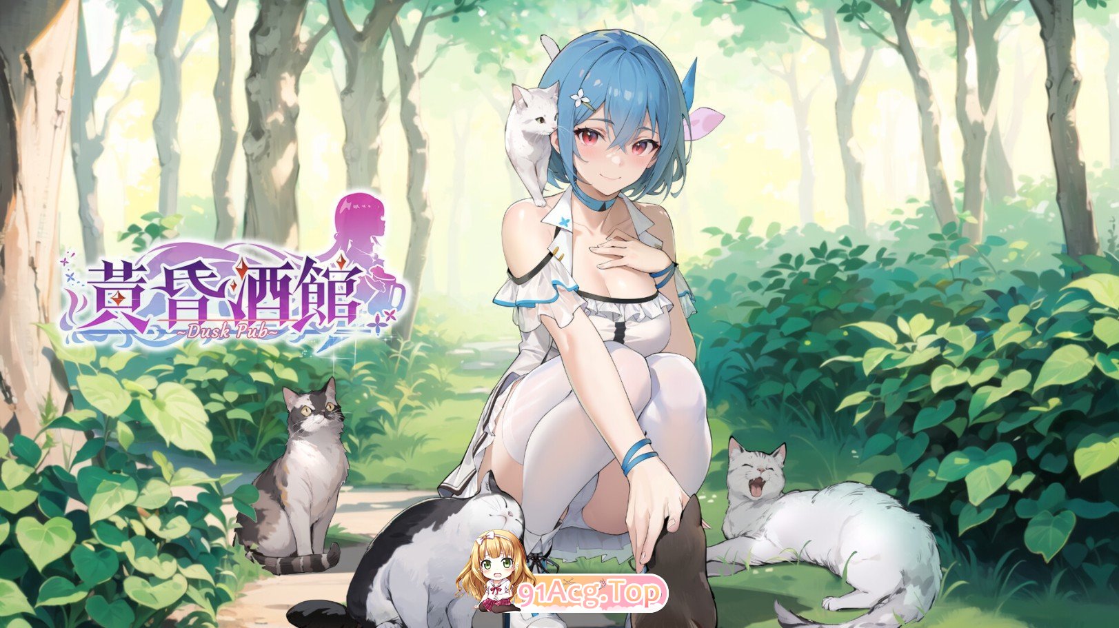 [经营互动SLG/中文/动态]黄昏酒馆V1.1.5+DLC 官方中文步兵版+存档[更新][FM/2.3G/百度]-第15张-游戏-次元小屋-ACG交流分享论坛