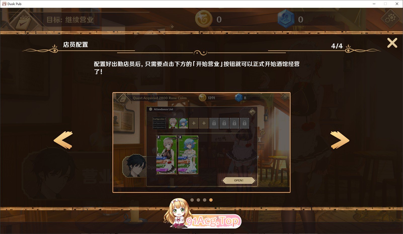 [经营互动SLG/中文/动态]黄昏酒馆V1.1.5+DLC 官方中文步兵版+存档[更新][FM/2.3G/百度]-第9张-游戏-次元小屋-ACG交流分享论坛