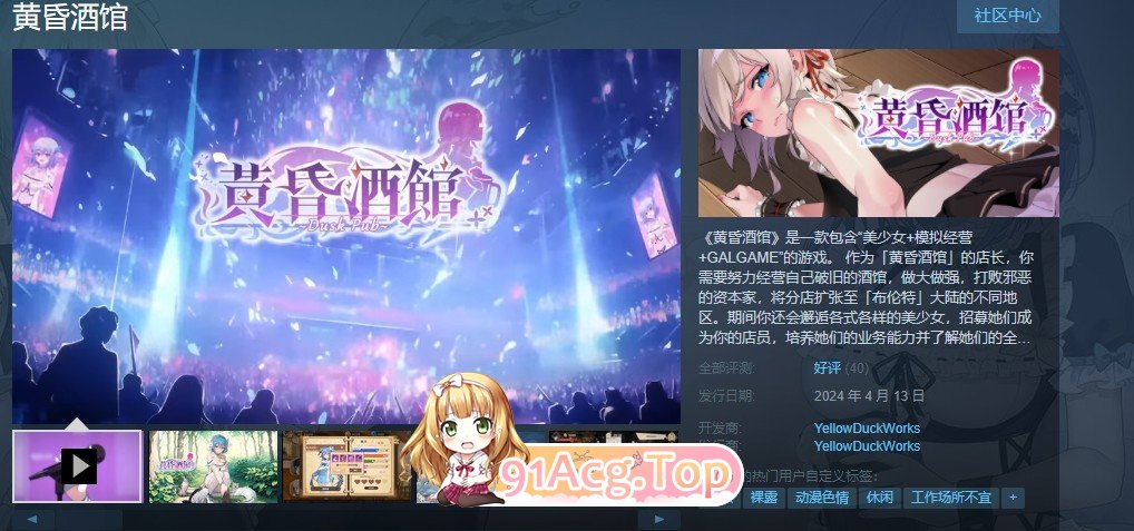 [经营互动SLG/中文/动态]黄昏酒馆V1.1.5+DLC 官方中文步兵版+存档[更新][FM/2.3G/百度]-第2张-游戏-次元小屋-ACG交流分享论坛