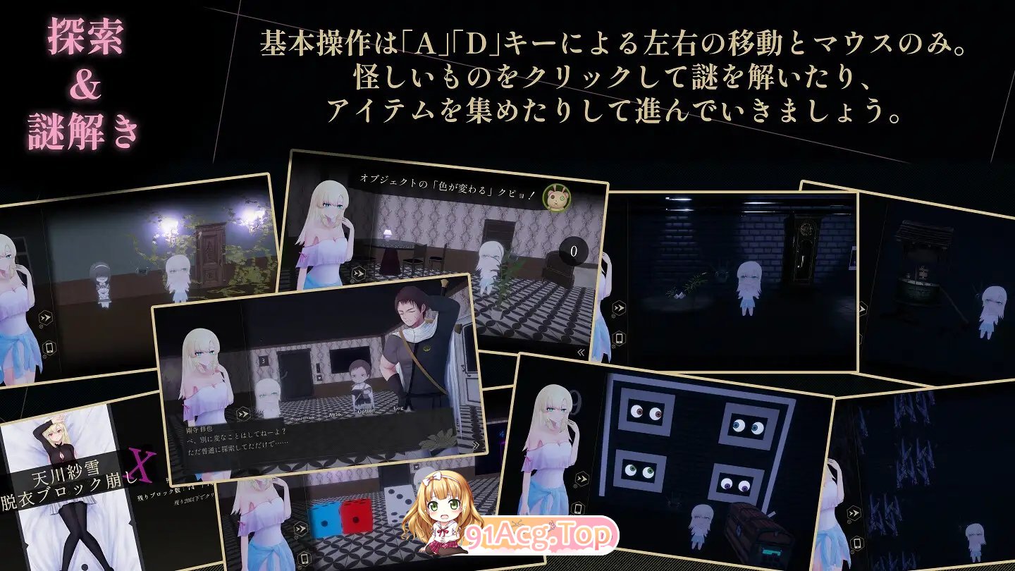 [探索3D/动态]天川纱雪与宅邸的九怪奇 正式版+存档[新作][FM/4.1G/百度]-第6张-游戏-次元小屋-ACG交流分享论坛
